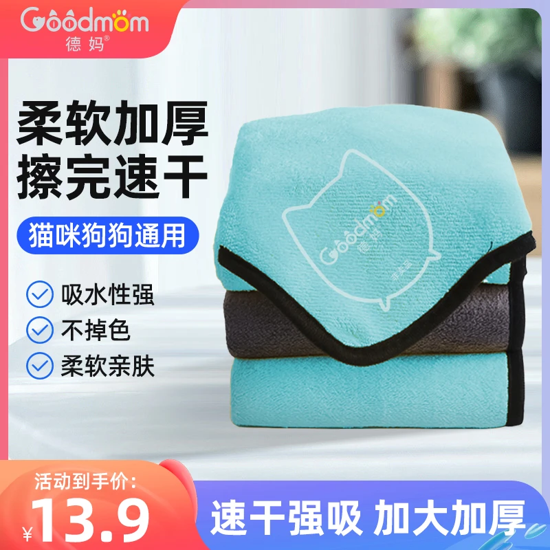 猫咪洗澡毛巾宠物狗浴巾超强吸水猫狗专用1米宽加厚擦狗浴袍大号