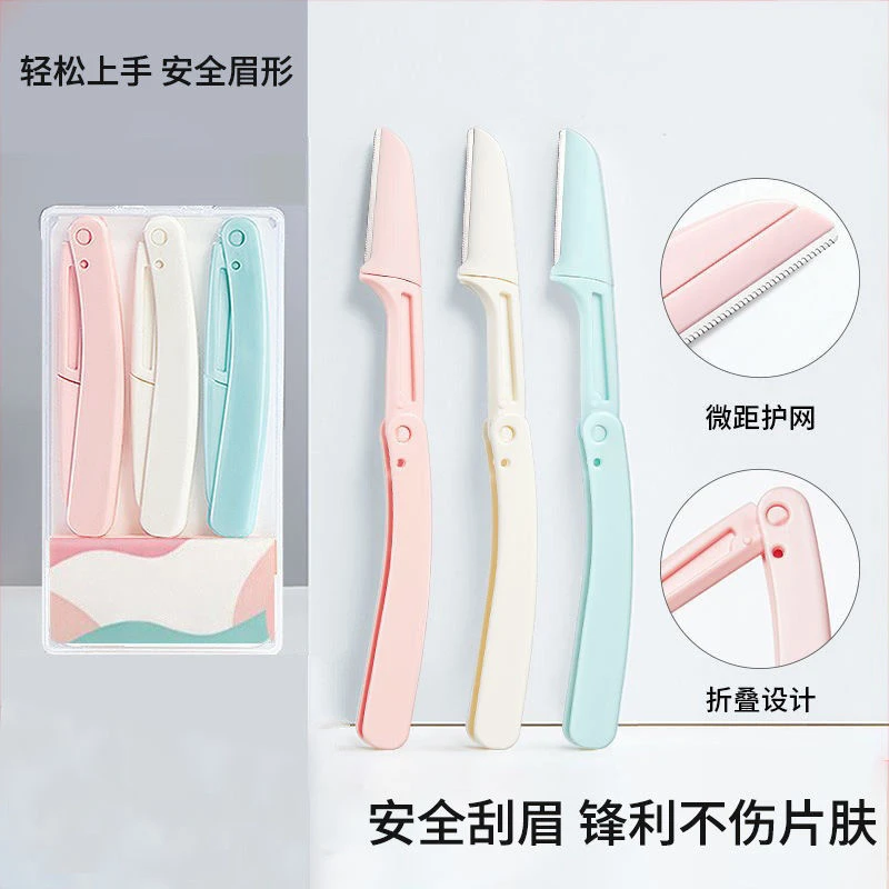 修眉刀女专用新款安全型刮眉刀眉毛刀修眉刀女新手初学者学生女