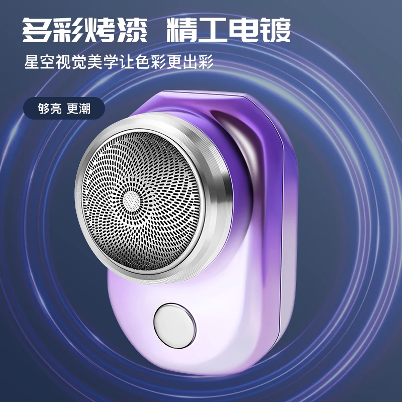 剃须刀男士迷你便携式水洗时尚刮胡刀小巧顺滑居家日用套装方便