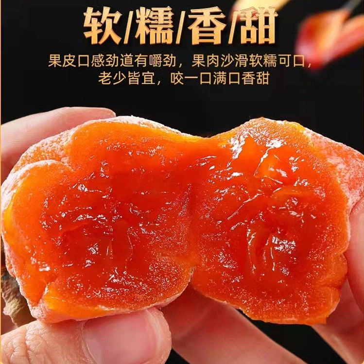 正宗陕西富平柿饼流心霜降吊柿饼香甜包邮手工特产农家溏心