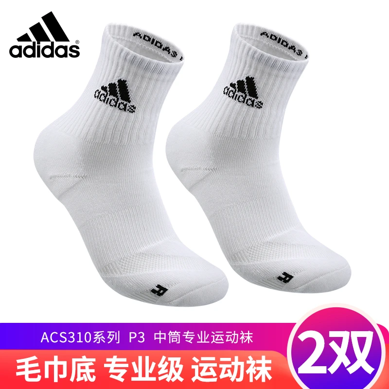 adidas/阿迪达斯爆款男女款P3专业级运动袜羽毛球袜篮球袜网球袜