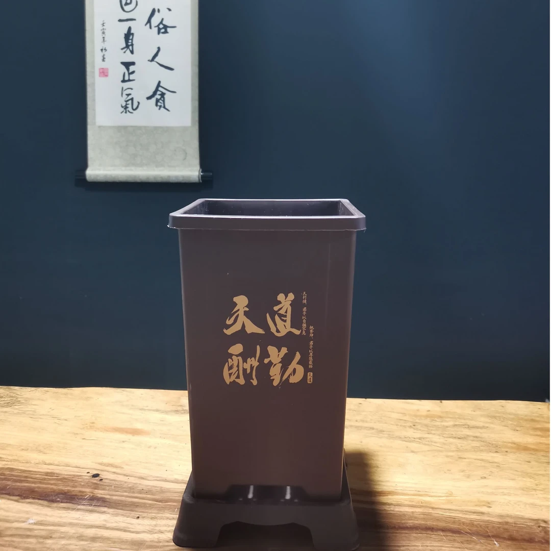 仿紫砂古风树脂环保花盆（带底座）