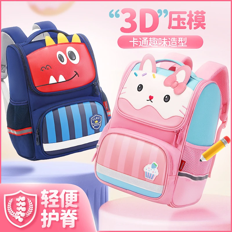 幼升小卡通减负书包小学生1-4年级幼儿园男女童超轻时尚双肩背