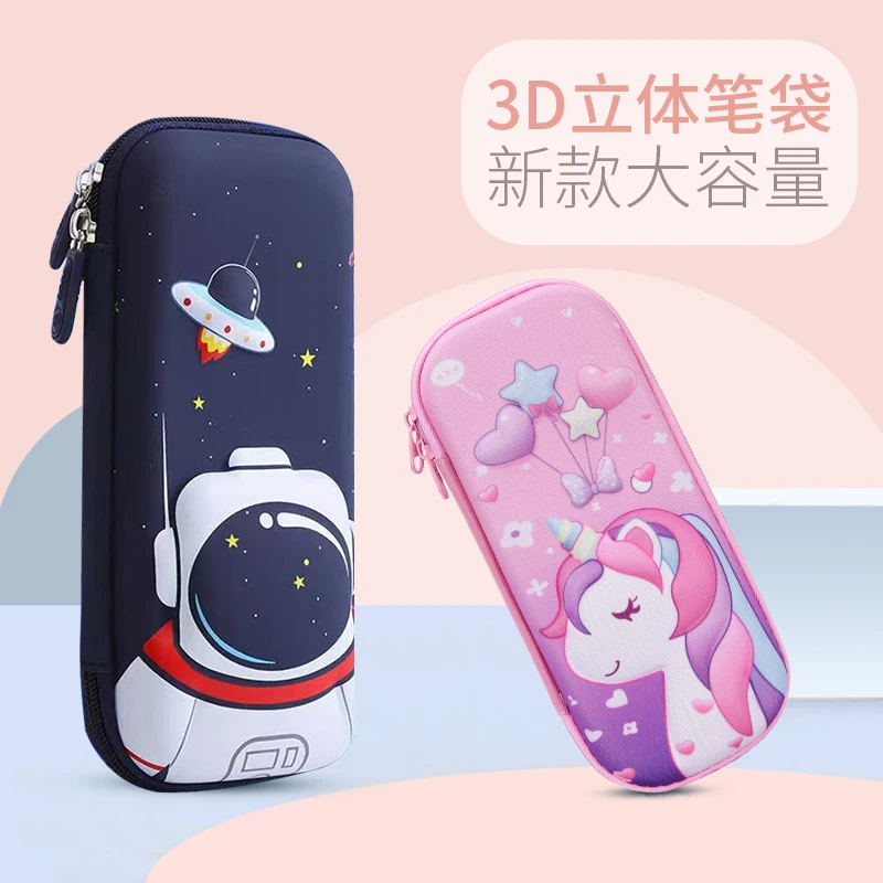 【粉丝直降补贴】3D立体小学生笔盒双层大容量儿童笔袋可爱文具盒