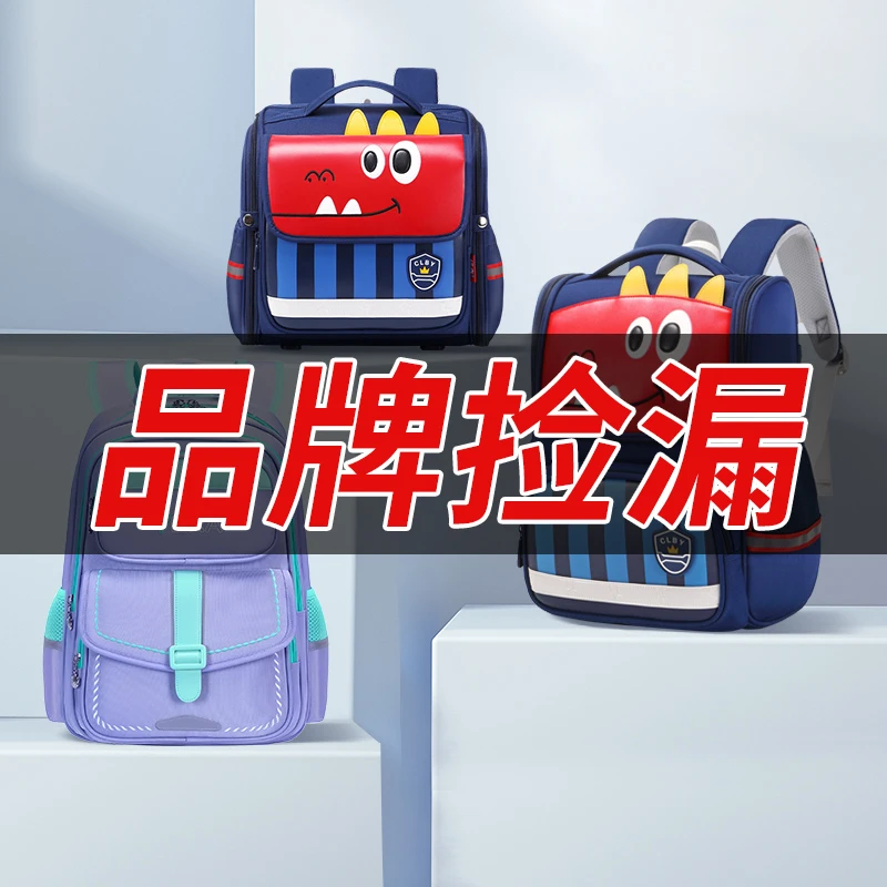 【小学生高货捡漏】书包1-3-6年级多格层收纳护脊大容量防水双肩包