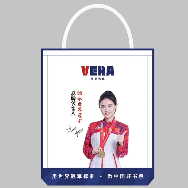 维勒当娜礼品袋