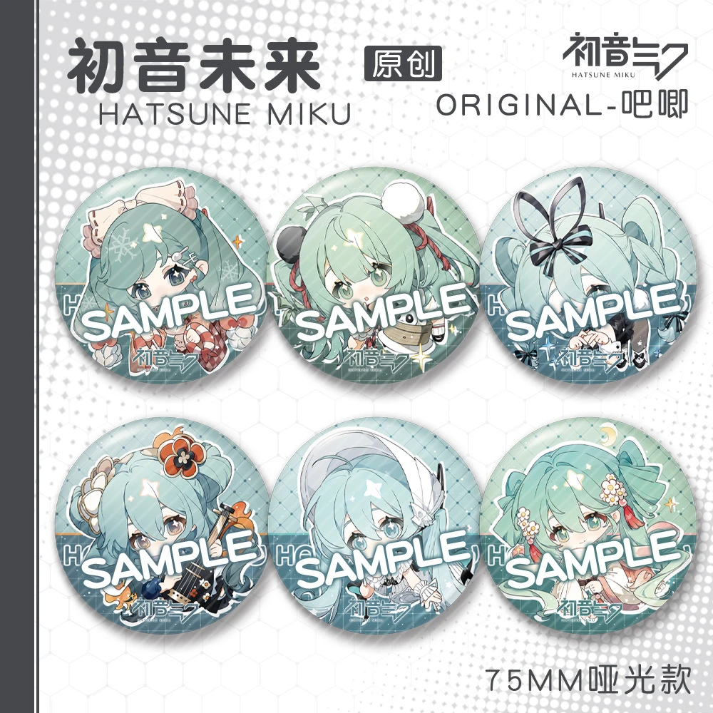 初音未来金葱膜大徽章交响乐熊猫馒头中秋明月周边精美礼物哑光
