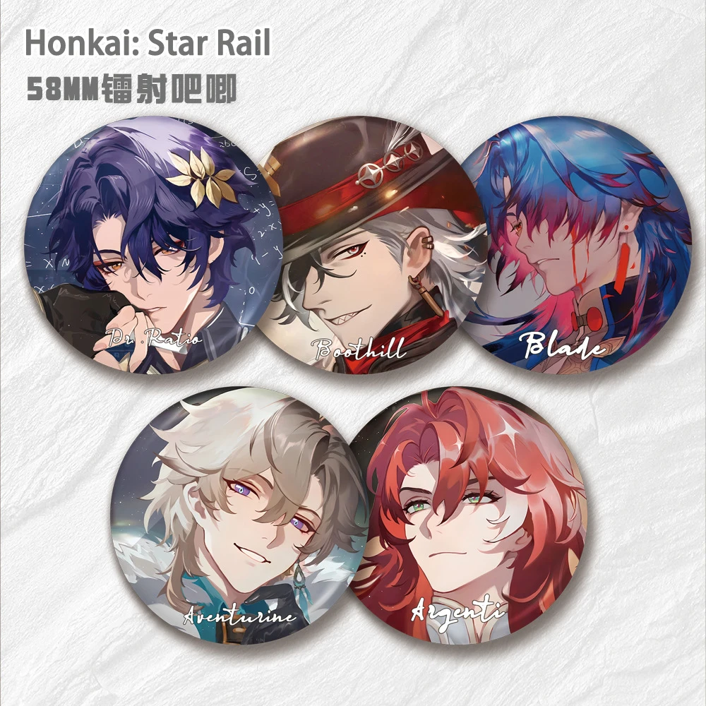 星穹铁道58mm镭射吧唧徽章银枝真理医生砂金波提欧刃游戏周边礼物