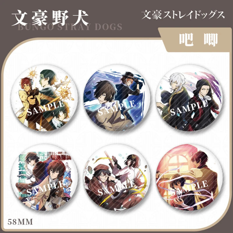 文豪野犬双人镭射吧唧徽章58MM太宰治芥川龙之介中岛敦动漫周边