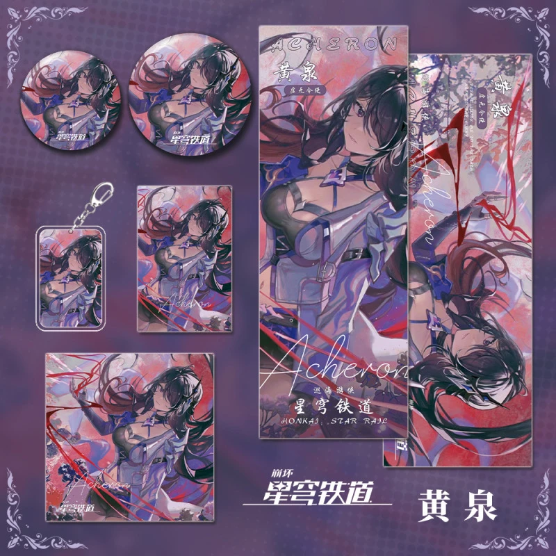 星穹铁道崩坏游戏周边黄泉人物钥匙扣吧唧明信片镭射票礼品学生款