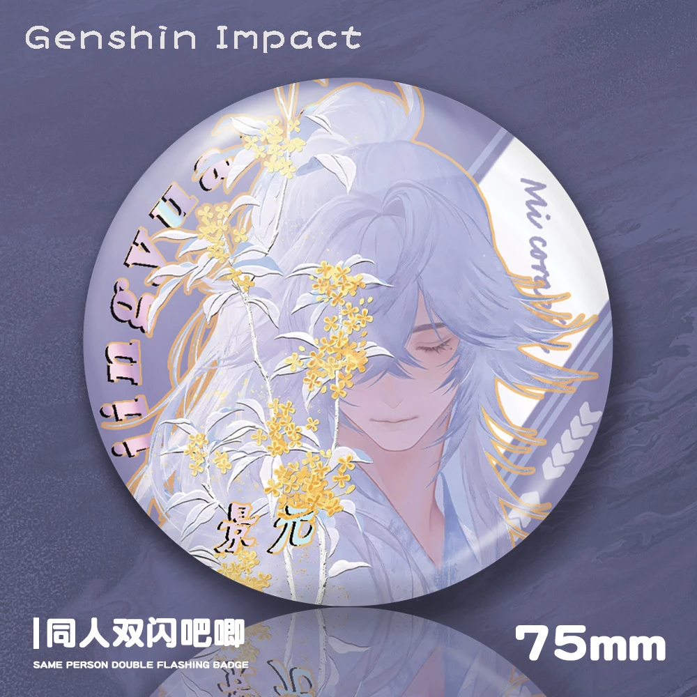 星穹铁道75mm双闪吧唧徽章pet砂金星期日知更鸟椒丘景元刃应星精1