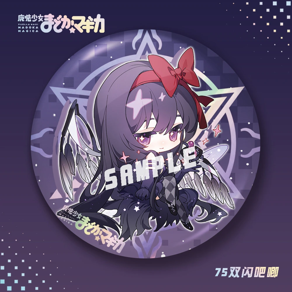 原创魔法少女小圆双闪吧唧鹿目圆纱耶香晓美焰徽章谷子动漫周边