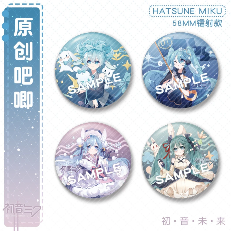 初音未来镭射吧唧徽章樱花未来艺术家睡美人交响乐初音雪初音材质