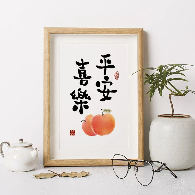 平安喜乐字画十字绣2022新款小件线绣客厅餐厅简单新手款l
