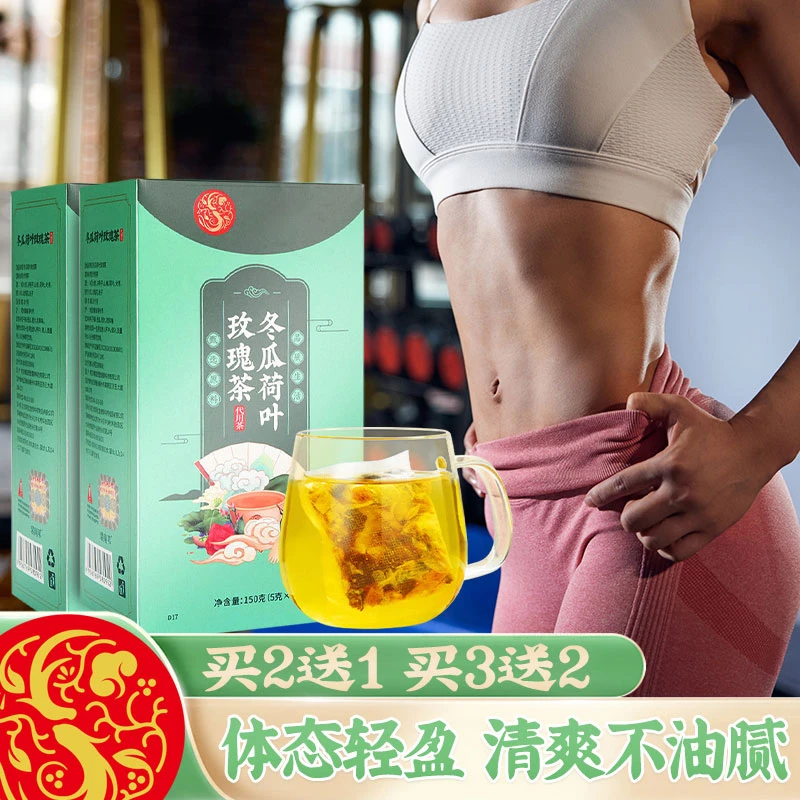 【夏季必备】冬瓜荷叶玫瑰茶女神茶女人养生茶包花茶靓丽风采