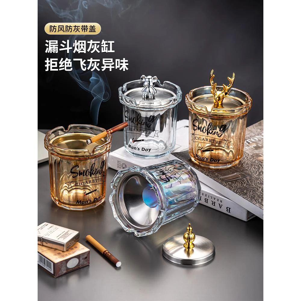 烟灰缸个性防跑潮流不锈钢带灰玻璃漏斗车载防风创意灰灰灰车载灰