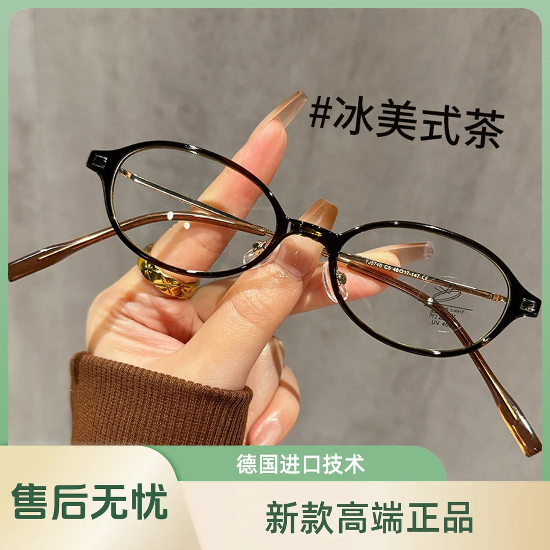 素萌超轻文艺小框老花镜防蓝光抗疲劳2024新款高端正品时尚老光镜