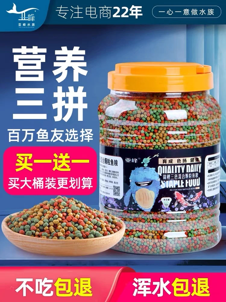10号链接 冷水观赏鱼饲料 包邮包售后