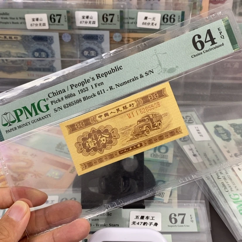 【闪购商品】魔***?二版币长号一分64分尾5508