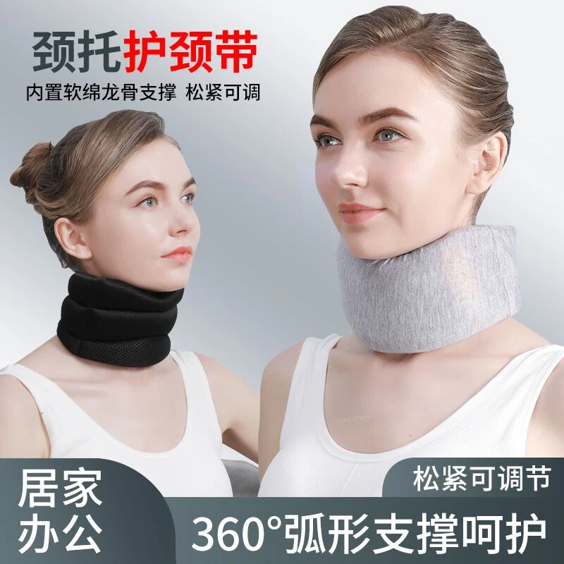 JUNLAIKANG/君来康防低头护具软棉脖子托颈椎脖枕固定护颈架家用