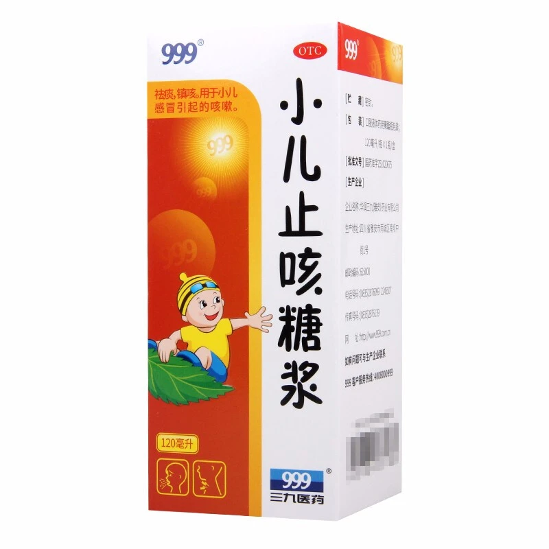 999小儿止咳糖浆120ml 儿童祛痰镇咳主治小儿感冒引起的咳嗽