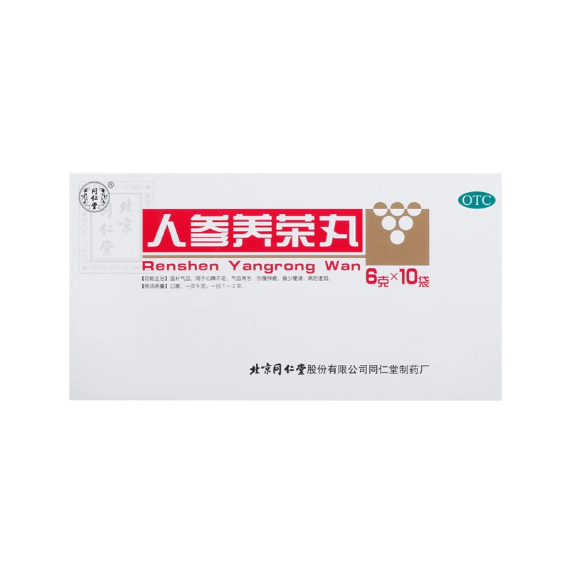 北京同仁堂人参养荣丸6g*10袋