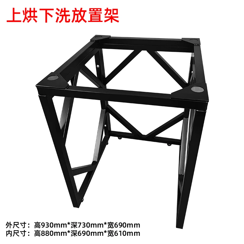 来福兔美国Rafodo美式烘干机专用配件 上烘下洗放置架（黑色）