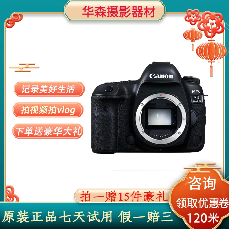 99新 Canon/佳能 5D4全画幅高端单反摄影专业级商拍使用相机旅游