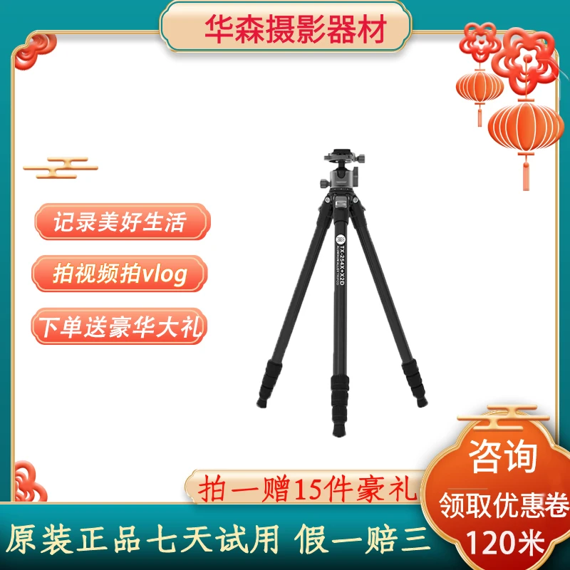 全新未使用  捷宝 TX-254X+X2D中轴单反相机摄影铝合金三脚架云台