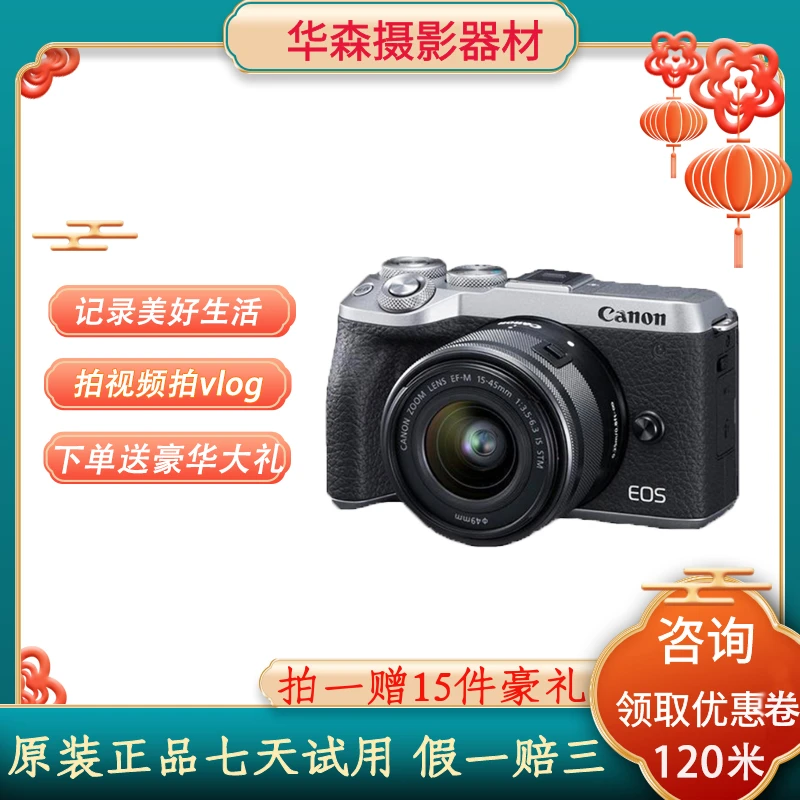 99新 Canon/佳能  EOS M6  1/2代入门便携专业翻转屏微单数码相机