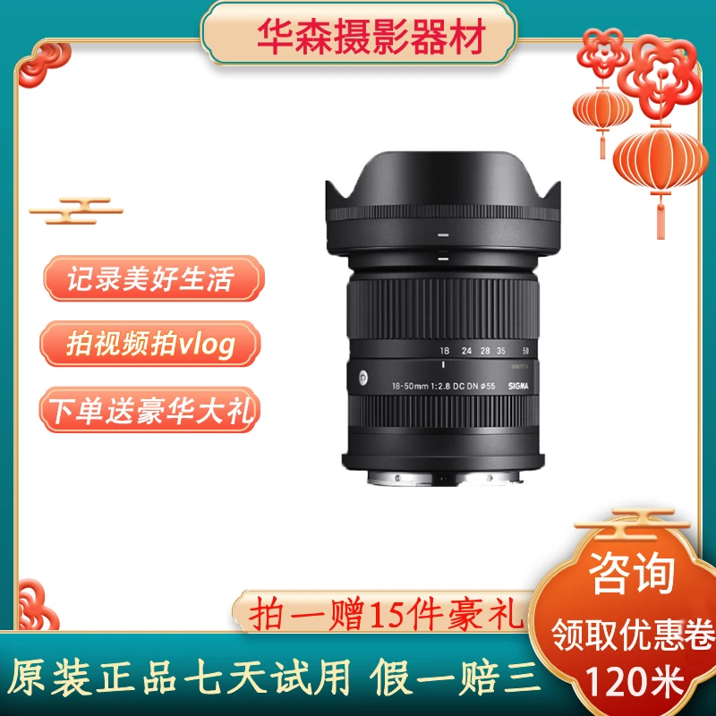 99新 Sigma/适马 索尼 E口 18-50F2.8 旅游使用微单广角变焦镜头