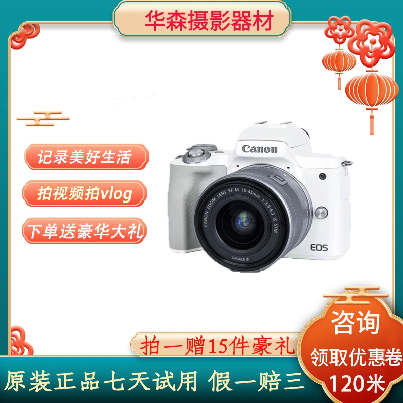 99新 Canon/佳能 EOS M50微单数码相机自拍视频vlogo相机一代二代