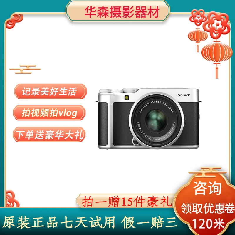 99新 Fujifilm/富士 XA7微单学生入门级vlog自拍摄影微单复古相机