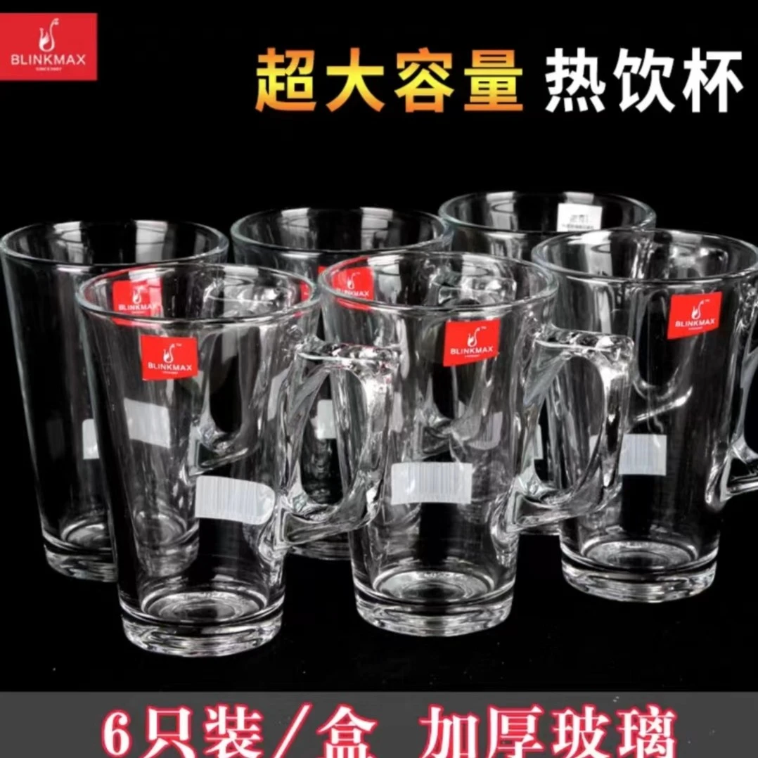 丽尊40耐高温防炸茶杯加厚透明家用玻璃水杯果汁杯奶杯带把手防烫