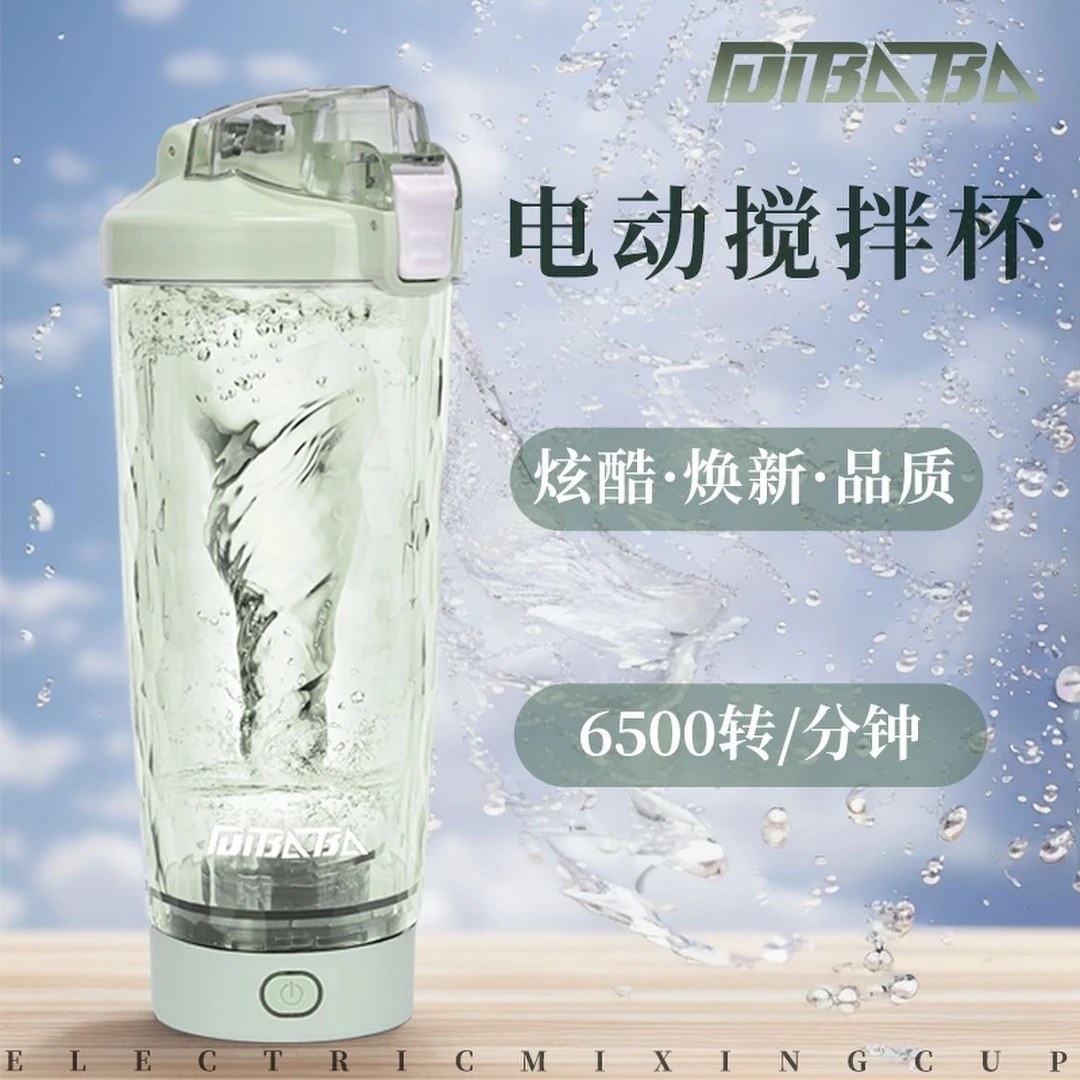 网红懒人全自动搅拌杯咖啡电动摇摇杯户外运动便携款大容量摇粉杯