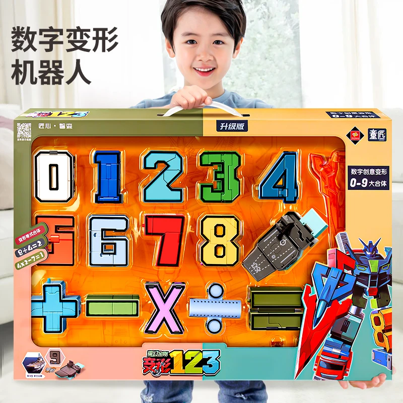 【Schkolo】六一儿童节礼盒玩具男孩子生日礼物益智3到6岁智力4动