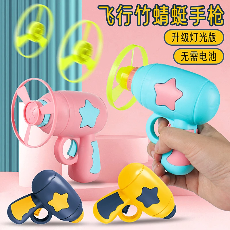 【Schkolo】儿童玩具发光竹蜻蜓弹射手枪旋转闪光飞碟飞盘夜市摆