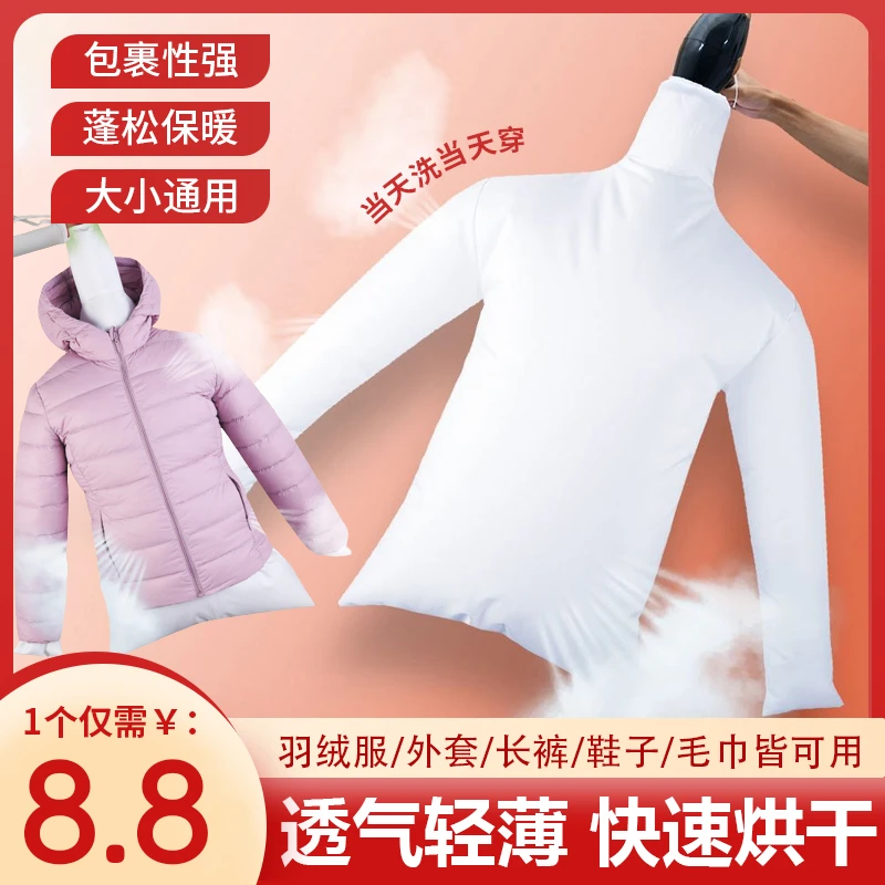 羽绒服烘干神器电吹风羽绒服烘干袋快速蓬松家用透明便携袋装MZ1