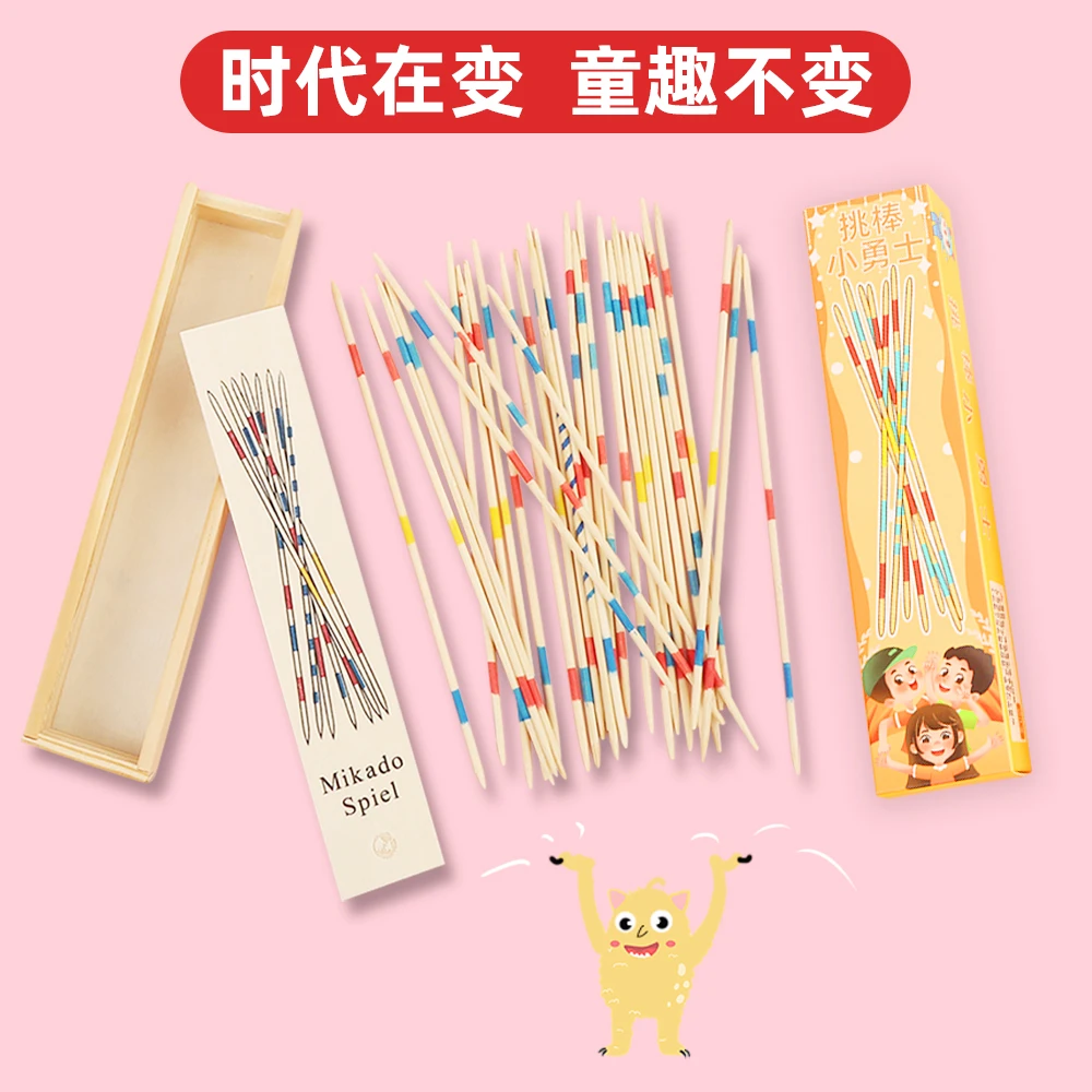 创意亲子宝宝挑木棒玩具益智 木质安全 80后怀旧盒装经典小游戏a