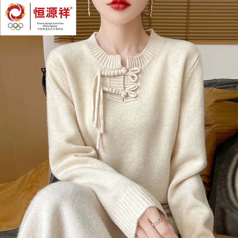 恒源祥彩羊新中式正宗高端100厚羊毛衫女秋冬加厚宽松羊毛衫毛衣
