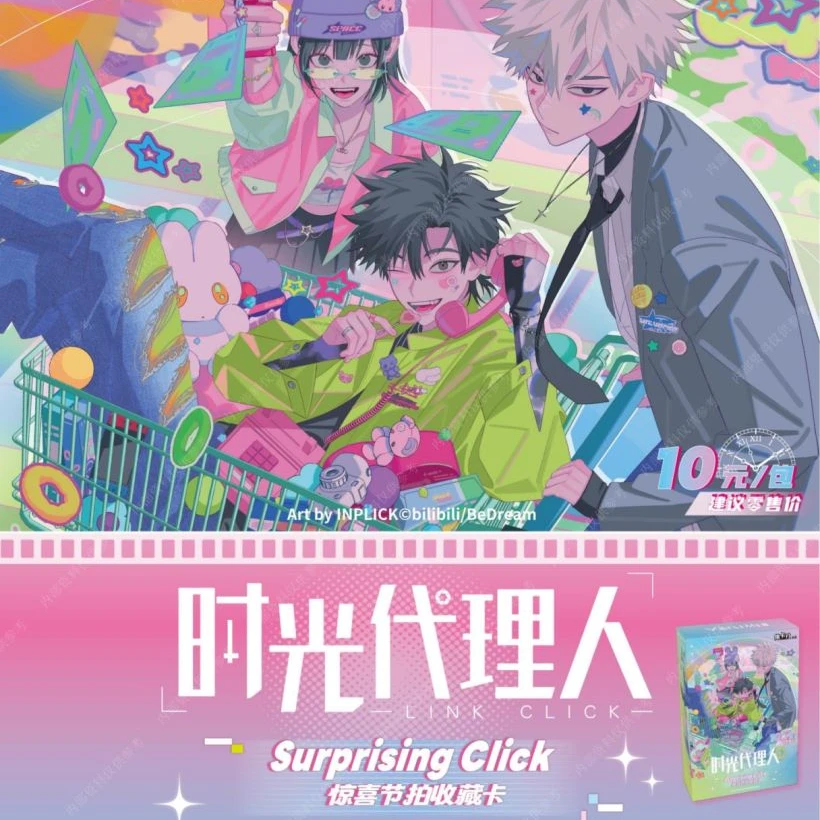 【丢手绢】时光代理人 动画surprising click惊喜节拍收藏 卡牌盲盒