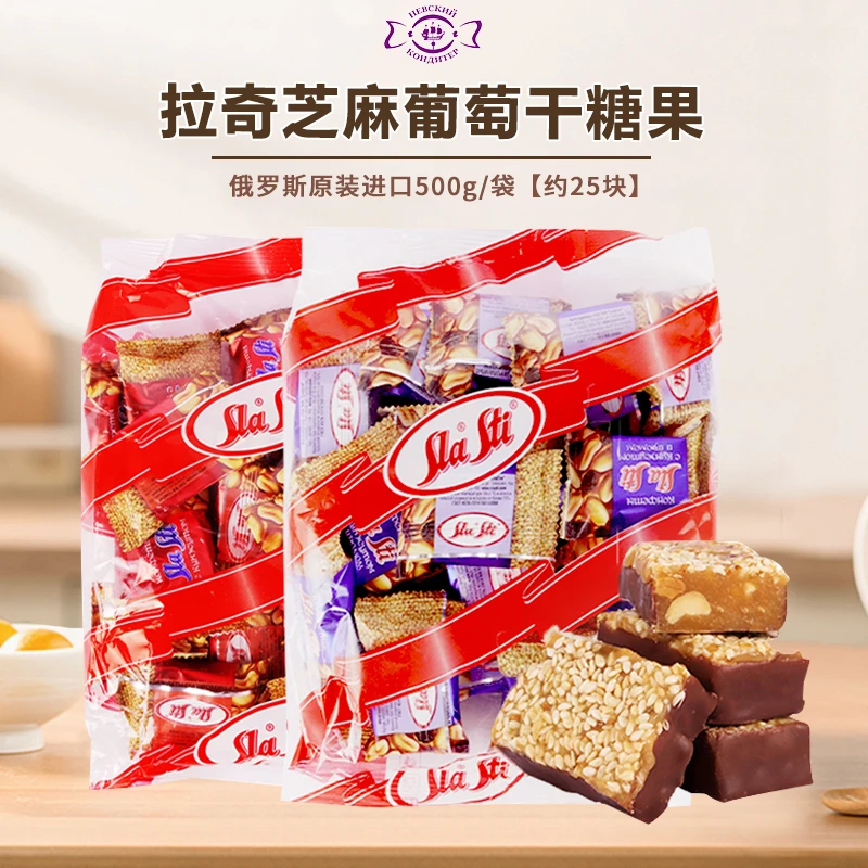 俄罗斯原装进口涅夫斯基糖果拉奇芝麻葡萄干糖果500g/袋 独立包装