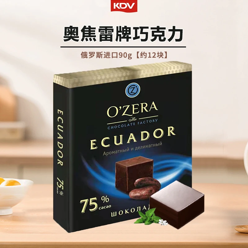 俄罗斯原装进口KDV奥焦雷97.7%纯可可黑巧克力90g*1盒