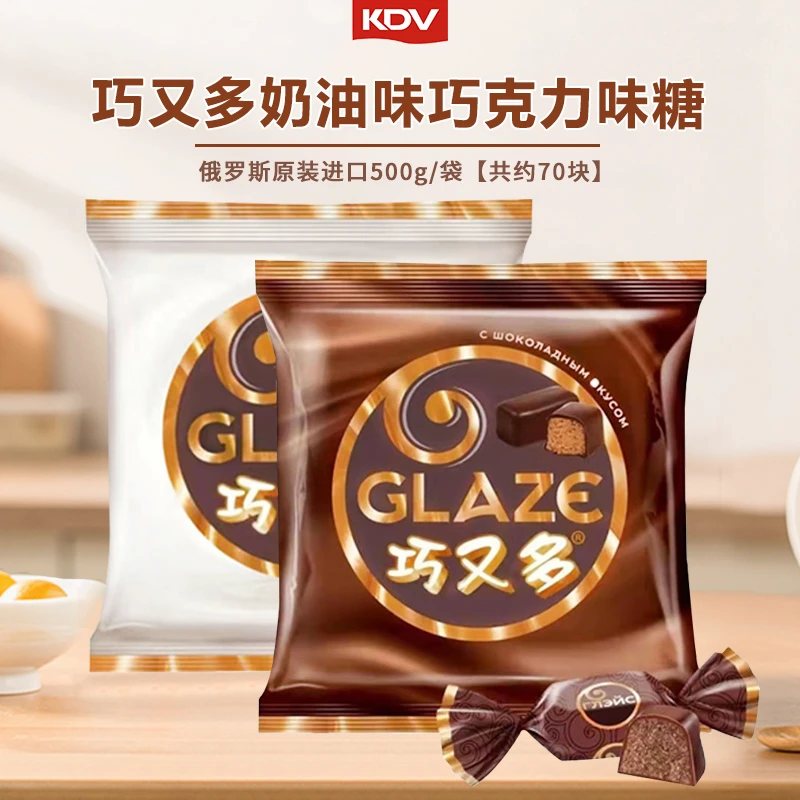 【 买一赠一】俄罗斯原装进口巧又多黑白格蕾丝巧克力味糖500g*2袋