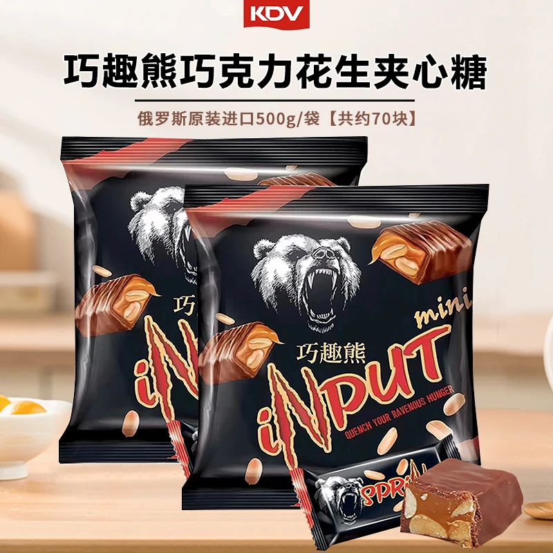 【买一赠一】俄罗斯原装进口KDV巧趣熊花生糖500g*2袋 休闲零食