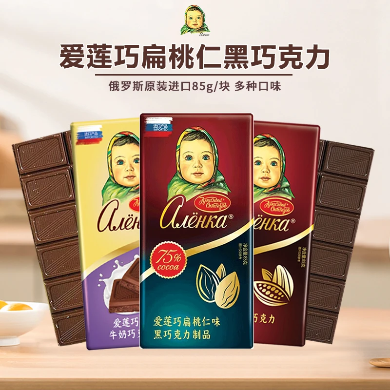 【直播专属】俄罗斯进口爱莲巧巧克力85g/块
