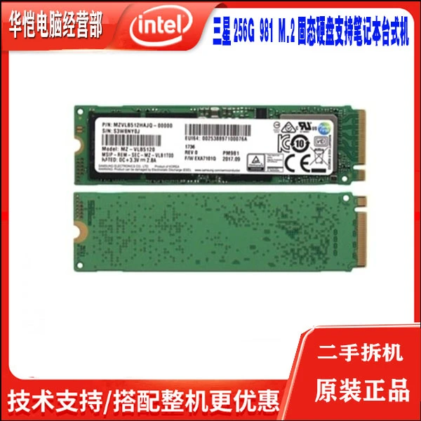 9新 Samsung/三星 PM981A/256G/512G1T/2T固态硬盘M2 NVME成色新