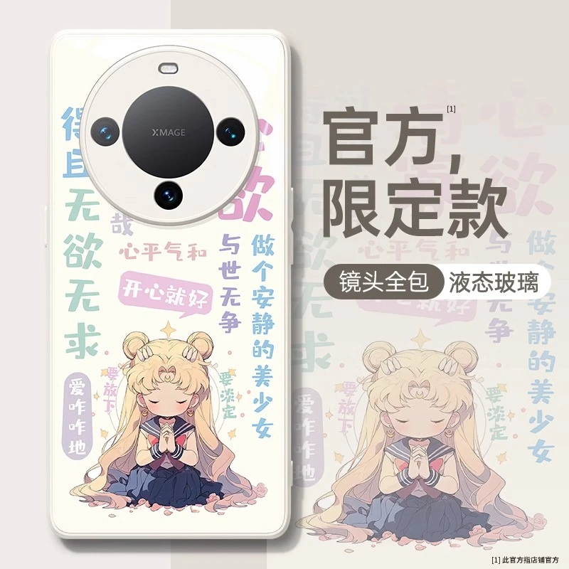 适用华为mate70pro手机壳新款防摔遥遥领先个性mate50pro少女祈愿