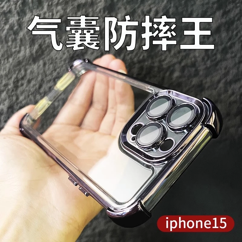 加厚气囊适用苹果15手机壳新款iPhone14promax电镀透明13全包防摔