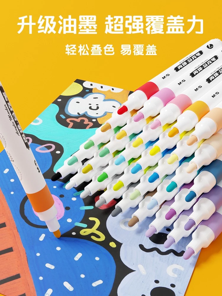 丙烯马克笔学生儿童美术专用DIY彩色画笔笔芯水彩笔可水洗不透色